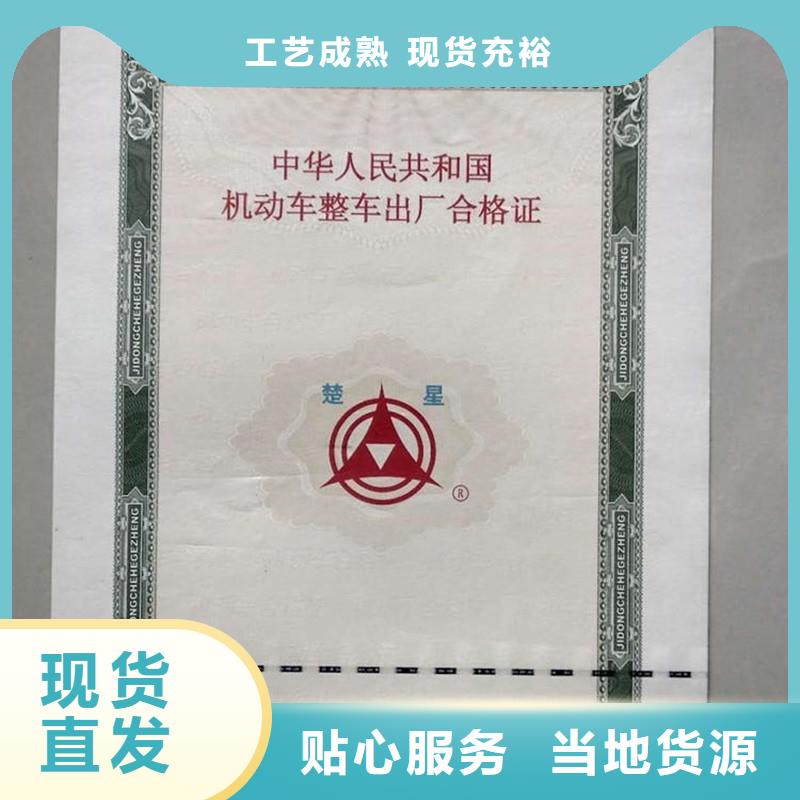 汽车合格证包装盒印刷质量不佳尽管来找我源头工厂