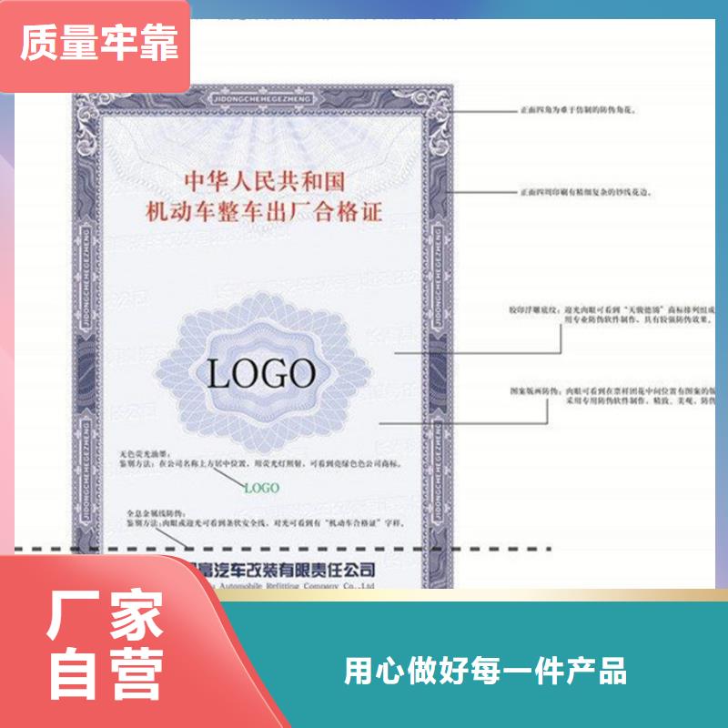 汽车合格证_防伪收藏批发价格敢与同行比服务