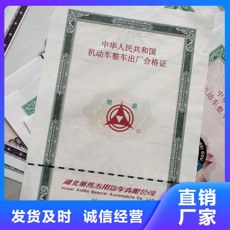 汽车合格证【包装盒印刷】支持定制优良材质