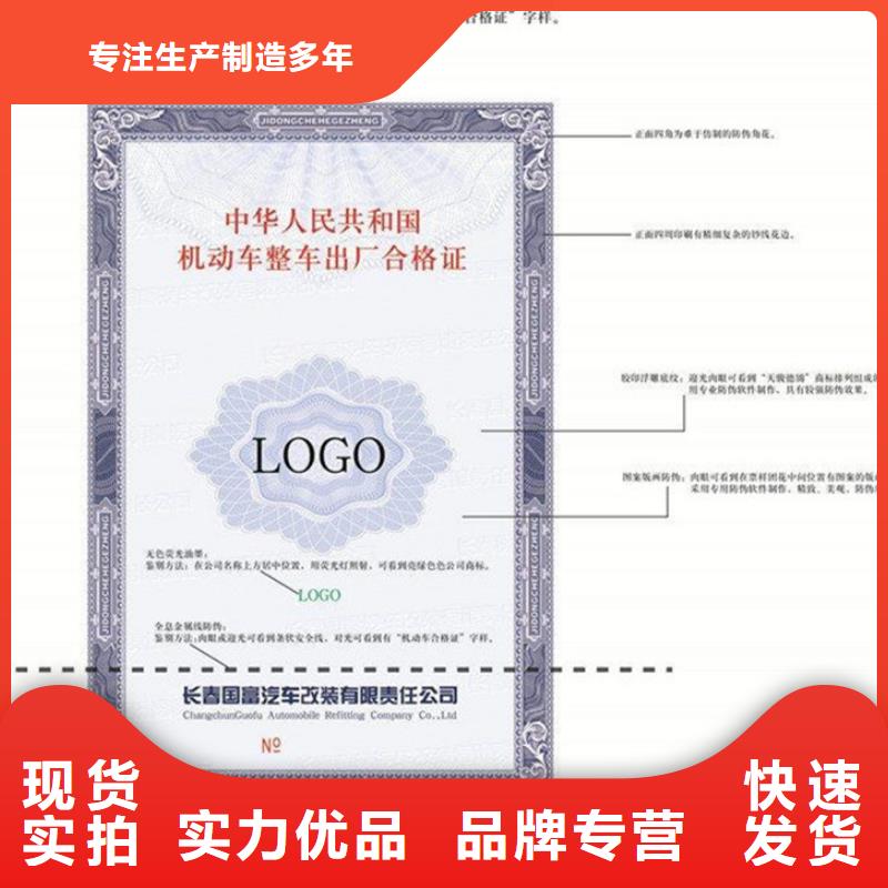 【汽车合格证】防伪制作精工细致打造多种款式可随心选择