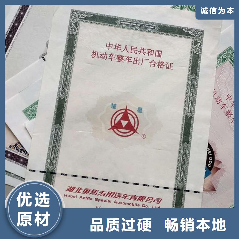 汽车合格证【包装盒印刷】长期供应本地制造商