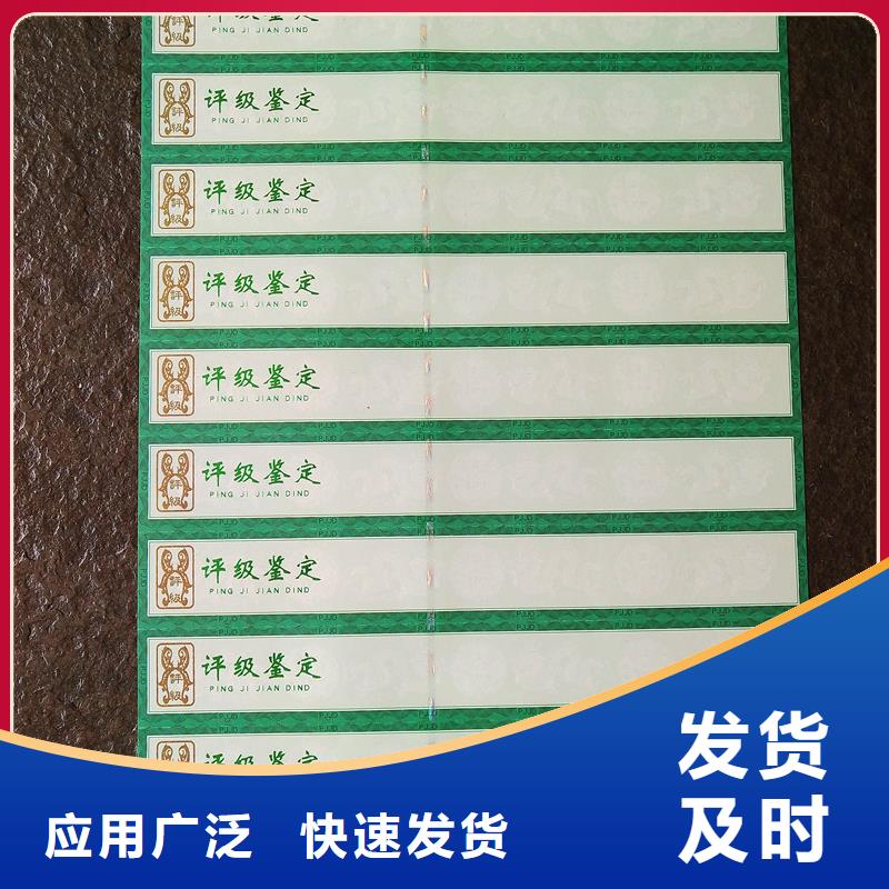 评级币标签防伪纸现货快捷的物流配送