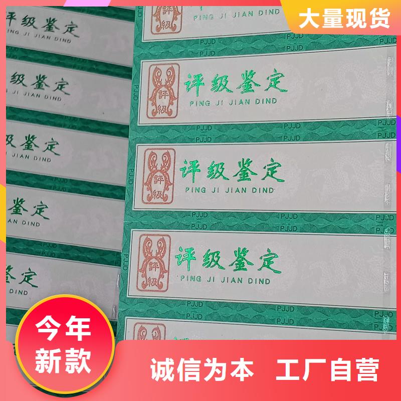 评级币标签-防伪标签印刷厂优选原材本地品牌