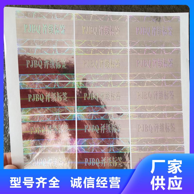评级币标签防伪标签品质好才是硬道理同城生产厂家