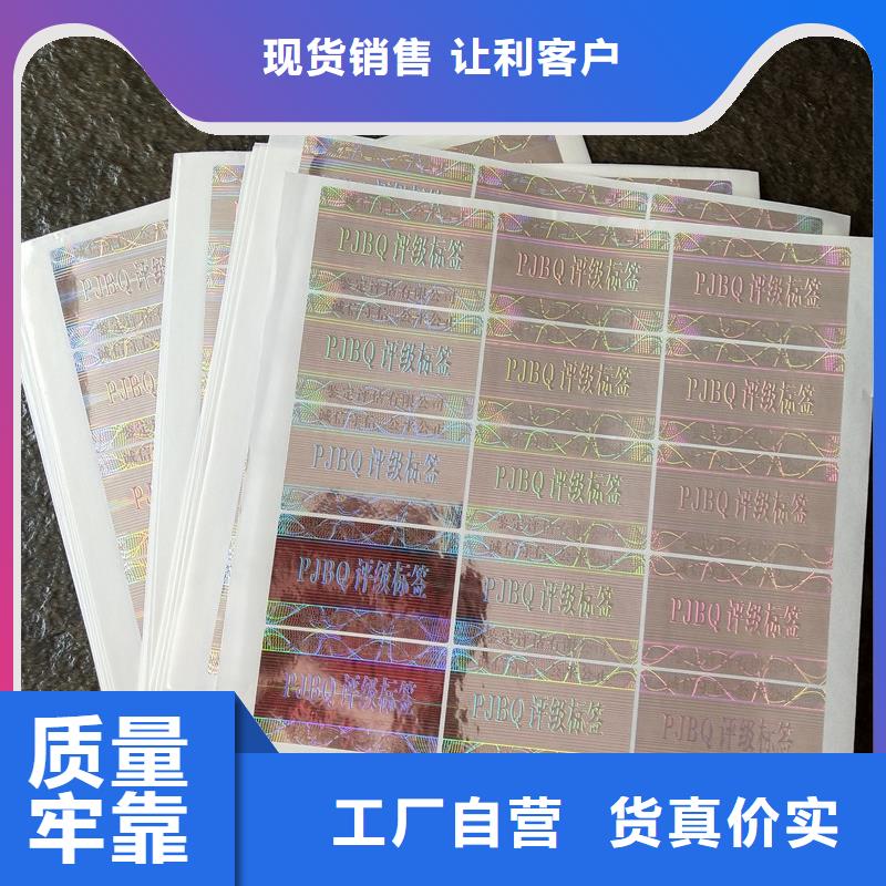 评级币标签,防伪资格一个起售本地品牌