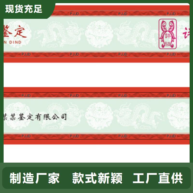 评级币标签防伪定制品质优选产地源头好货