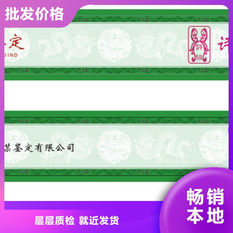 【评级币标签防伪专注细节专注品质】价格地道