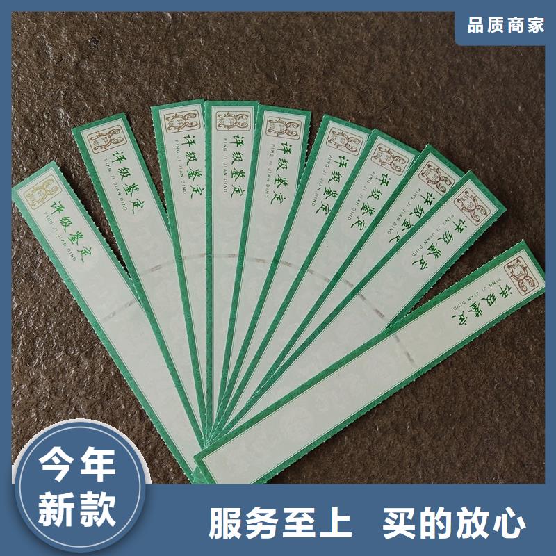 【评级币标签防伪资格匠心制造】本地服务商