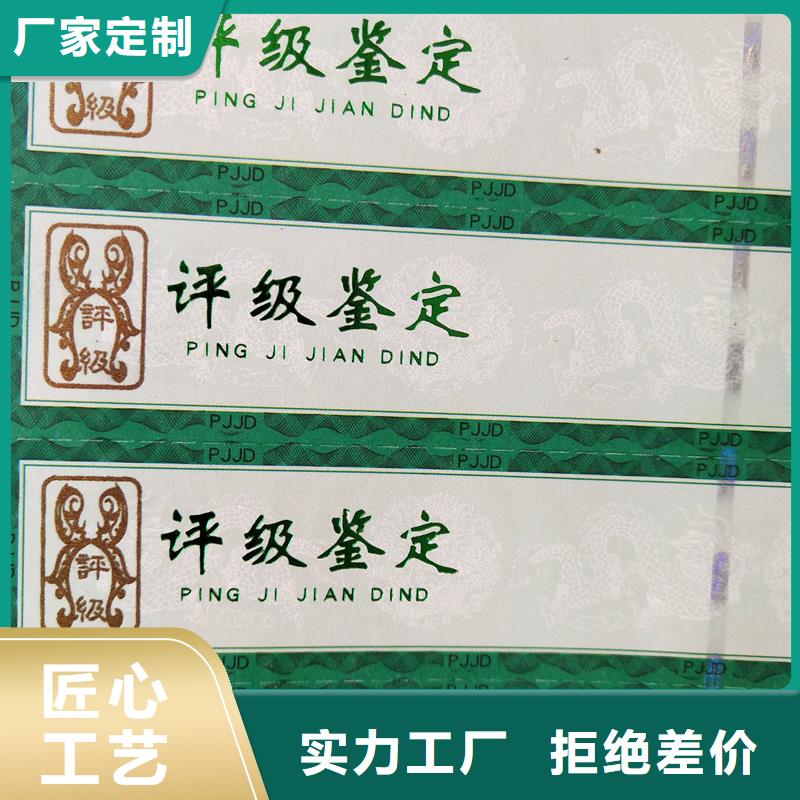 【评级币标签包装盒印刷厂家厂家拥有先进的设备】同城生产商