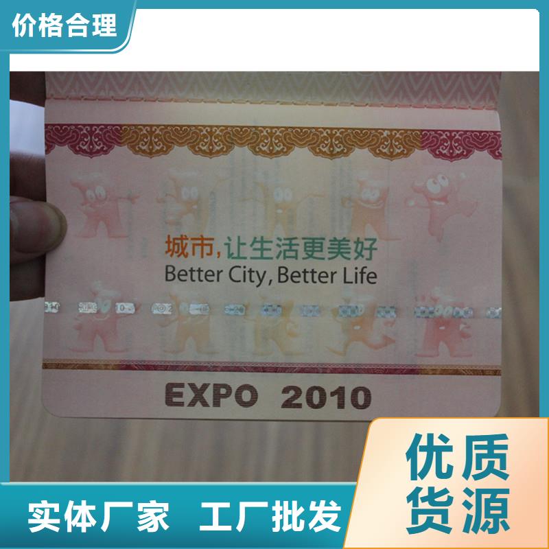 防伪防伪定制质量为本专注生产N年