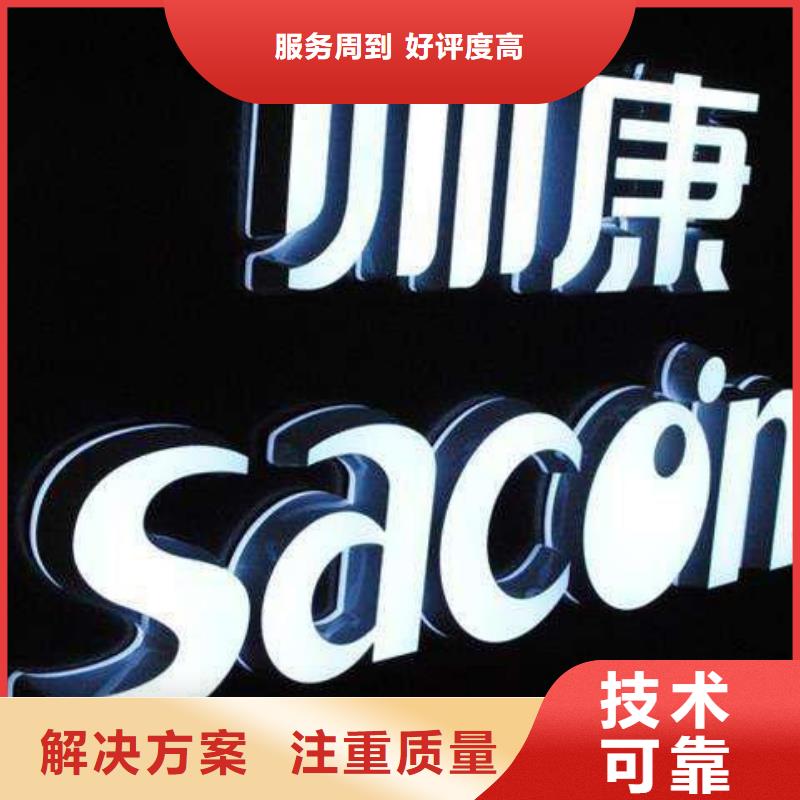 发光字LED灯箱欢迎合作实力雄厚