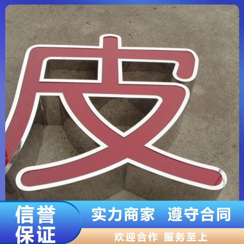 发光字广告设计品质保证专业