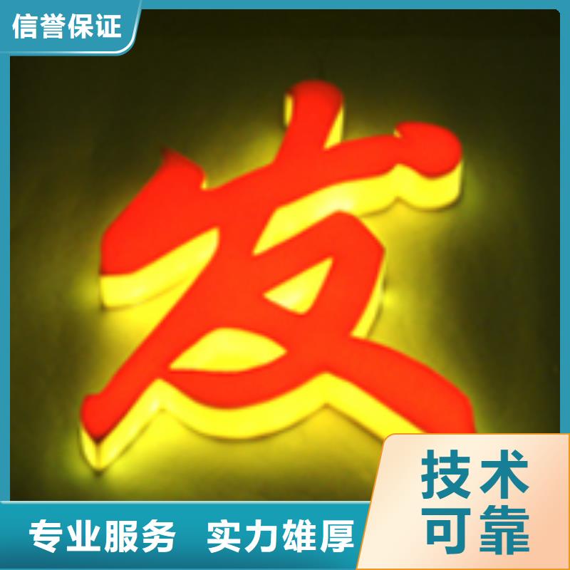 【发光字广告安装遵守合同】当地制造商