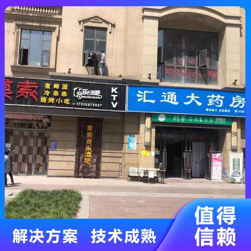 【发光字】-多彩铝边条发光快捷精英团队