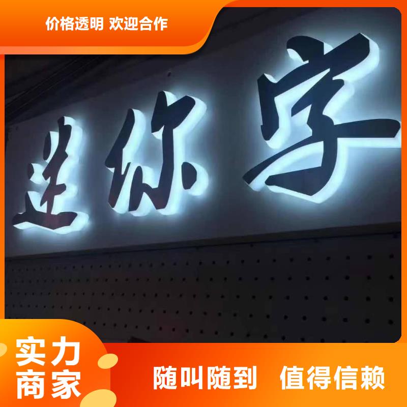 发光字,画册设计制作诚实守信价格透明
