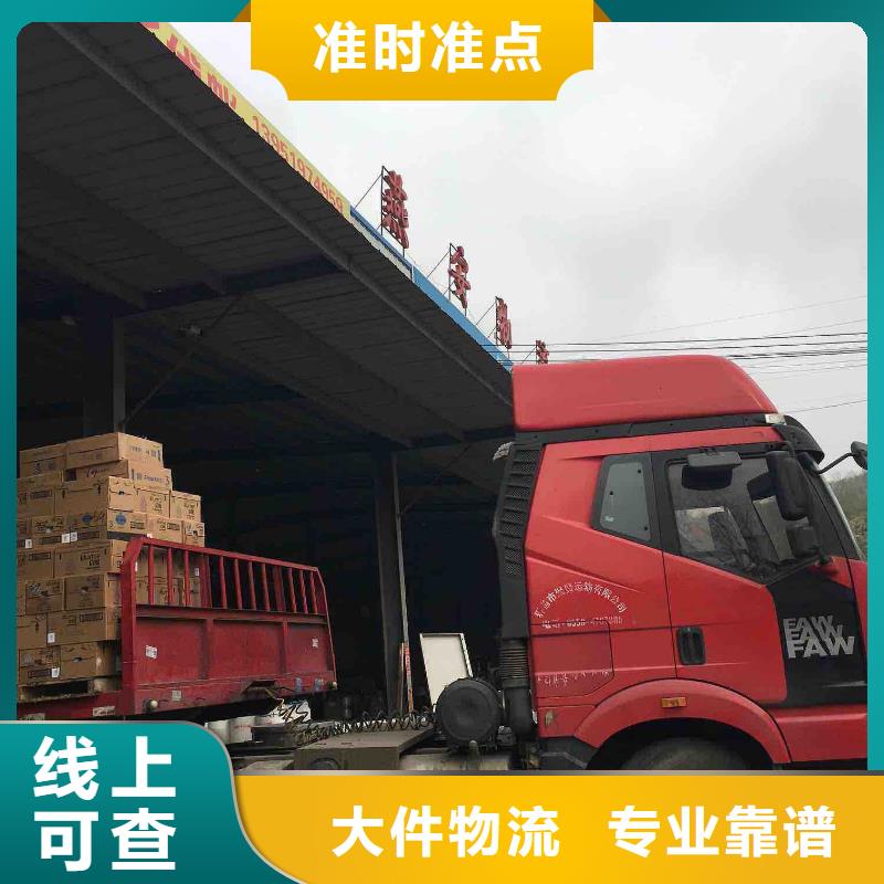 乐从到本溪行李托运全程高速