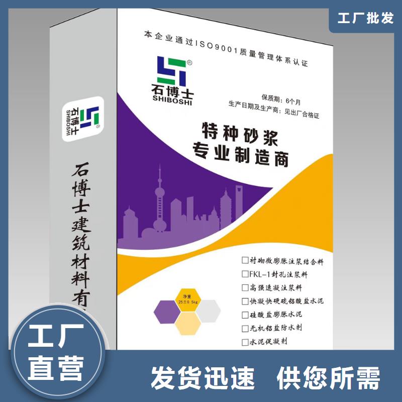 压浆料灌浆料超产品在细节当地经销商