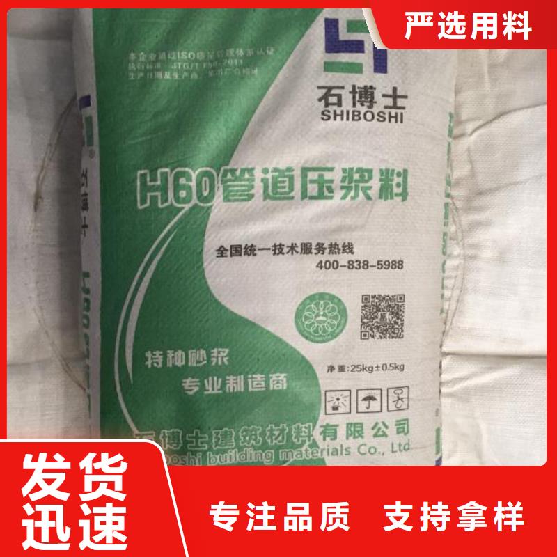 【压浆料】灌浆料量少也做诚信为本