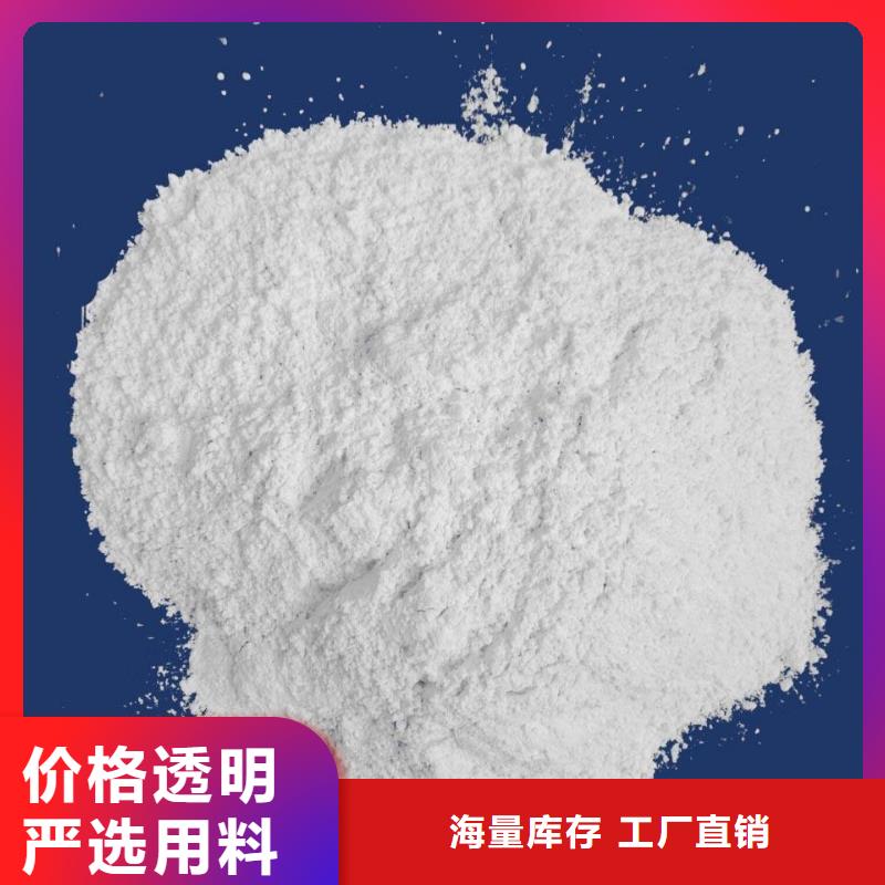 高活性氢氧化钙_省心省钱本地品牌