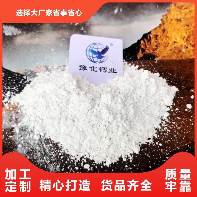 钙剂脱硫粉剂质量有保证同城生产厂家
