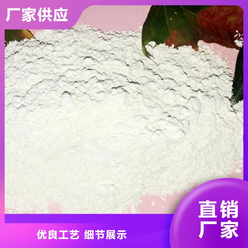 高比表面积氢氧化钙【氧化钙】批发厂家规格全自有生产工厂