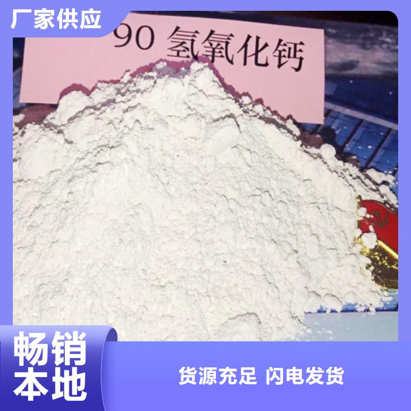 高比表面积氢氧化钙一站式供应厂家工厂直供