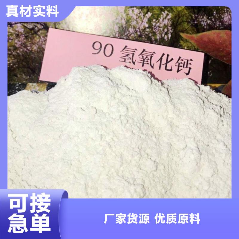 【氢氧化钙烟气脱硫剂好品质售后无忧】多年厂家可靠