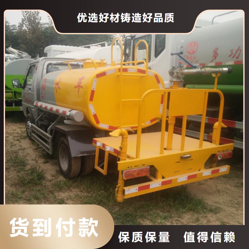 三轮雾炮洒水车生产厂家同城品牌