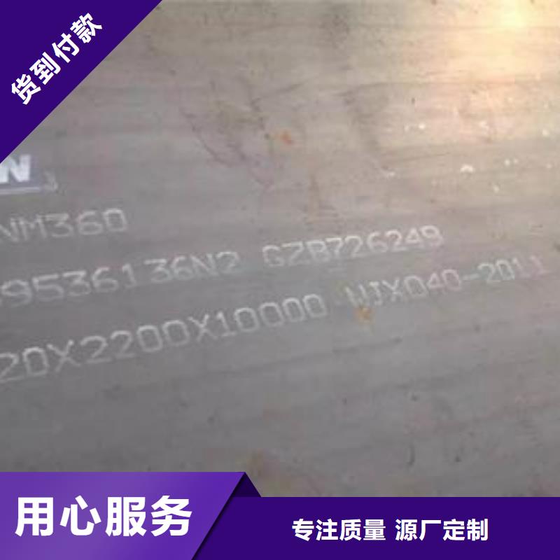 盘锦NM450耐磨钢板零切割厂家真正让利给买家