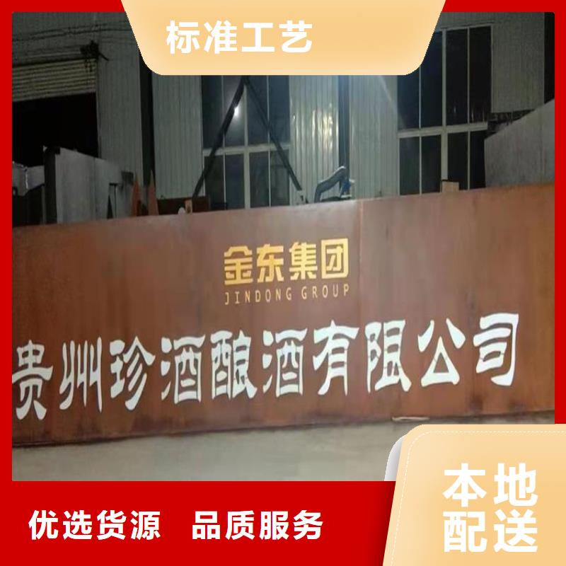 【耐候板-Q690钢板随到随提】同城公司
