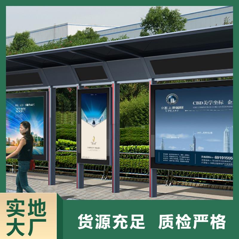 公交站台为您服务品质服务