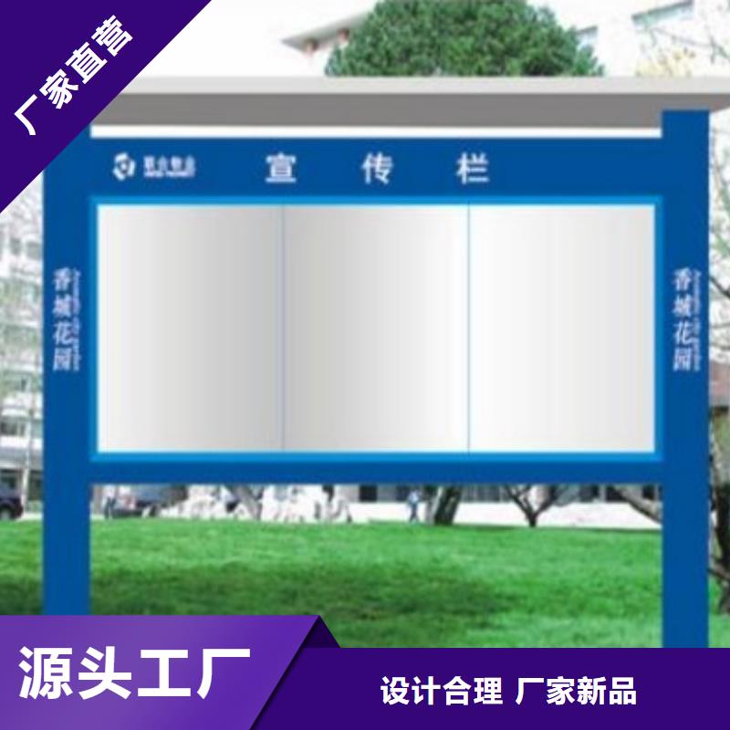 抗风高温烤漆宣传栏种类齐全优选好材铸造好品质