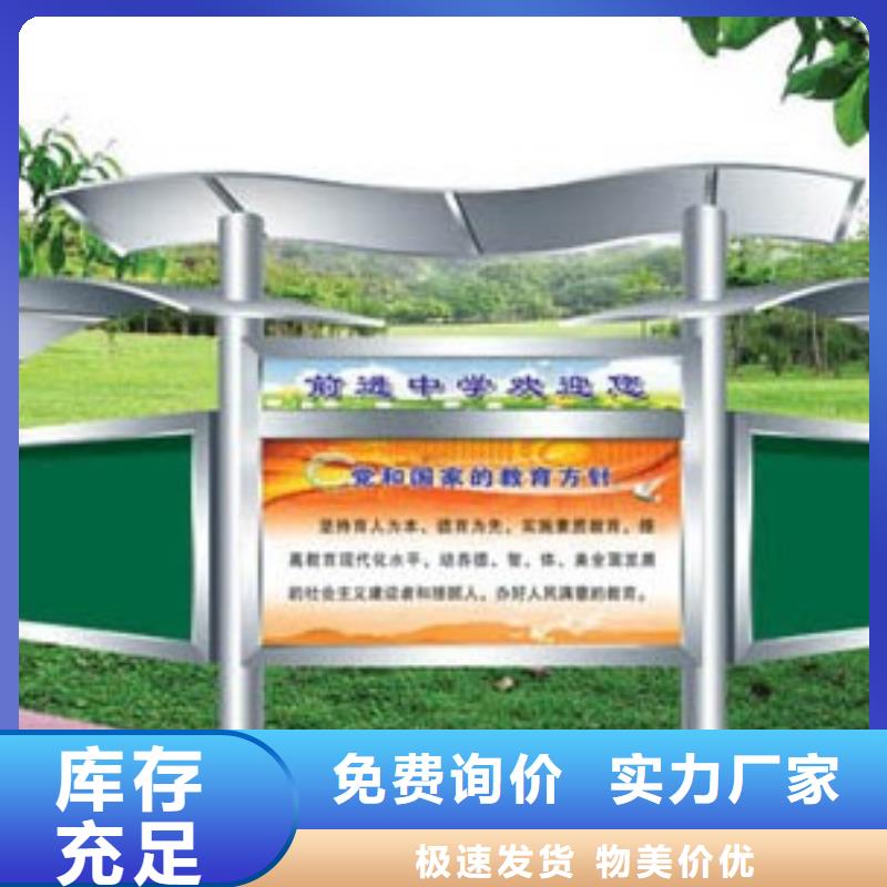 社会主义价值观宣传栏畅销全国专业完善售后