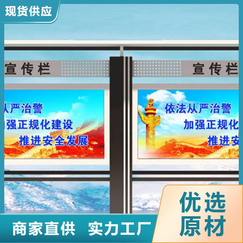 宣传栏设计实力雄厚专业信赖厂家