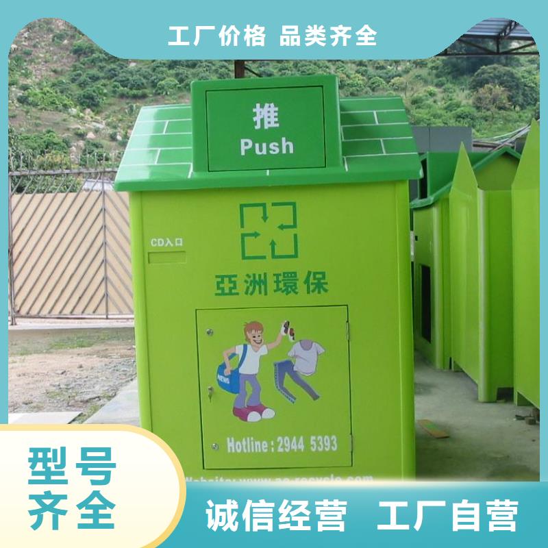 小区旧衣回收箱价格优您想要的我们都有