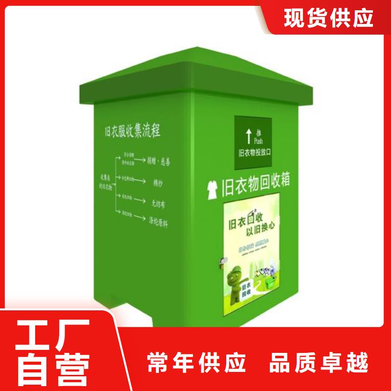 智能旧衣回收箱设计同城公司