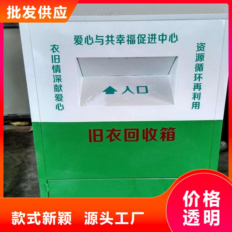 商场旧衣回收箱品质放心用品质赢得客户信赖