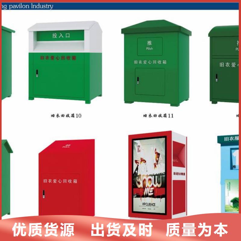 户外旧衣回收箱无中间商本地服务商
