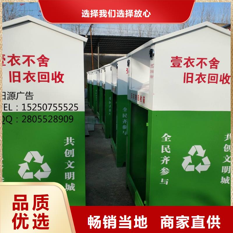 旧衣回收箱厂家品牌厂家本地品牌