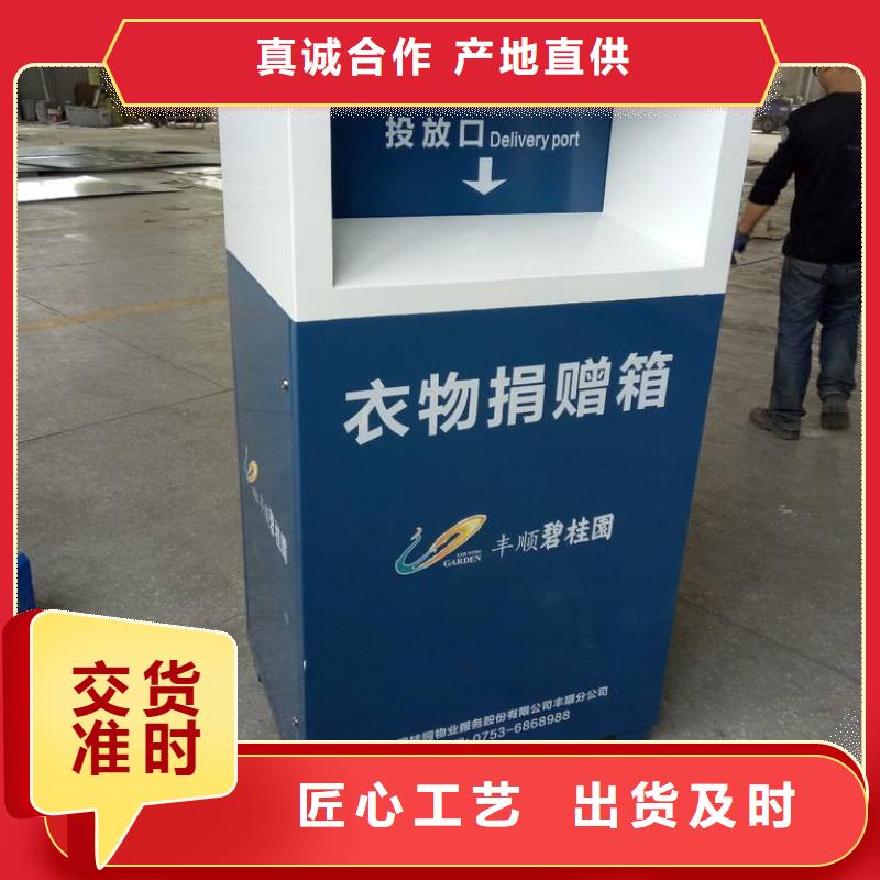 乡镇旧衣回收箱全国配送匠心品质