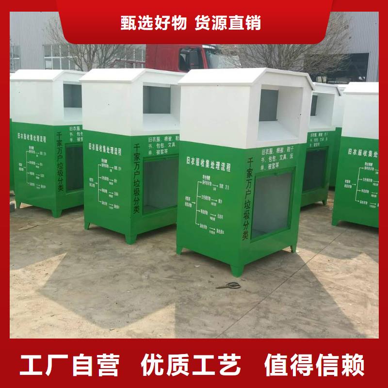 社区旧衣回收箱畅销全国当地经销商