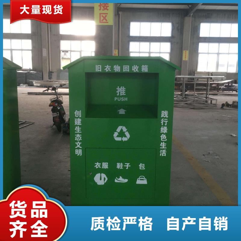社区旧衣回收箱放心购买当地品牌