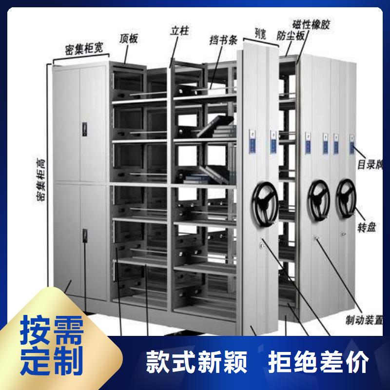 密集架【档案密集柜】现货交易同城货源