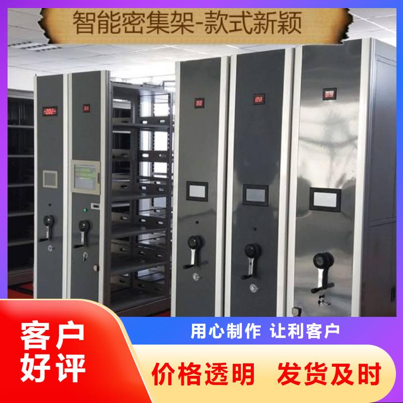 【密集架】办公档案柜一对一为您服务同城生产厂家