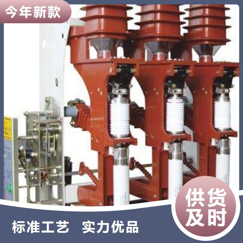 FN16-12R/400-D高压负荷开关价格打造行业品质