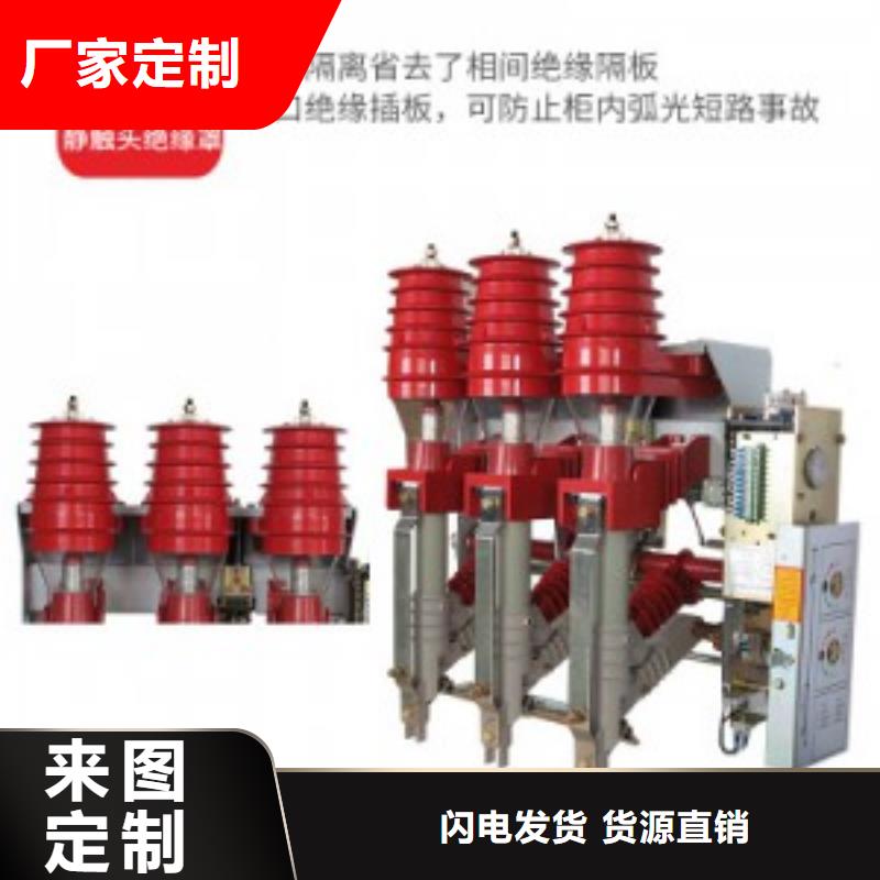 ZFN16-12/400-D高压负荷开关价格同城制造商