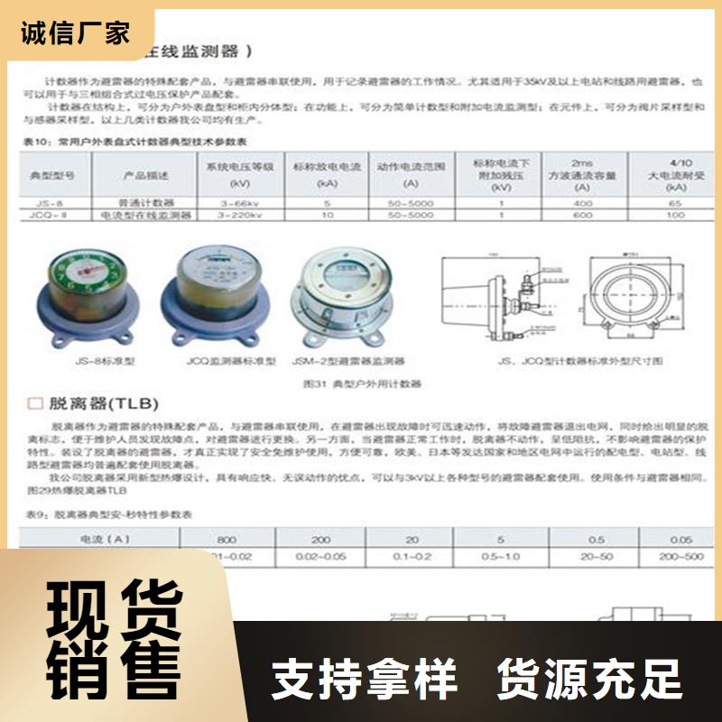 计数器【真空断路器销售】现货充足同城制造商