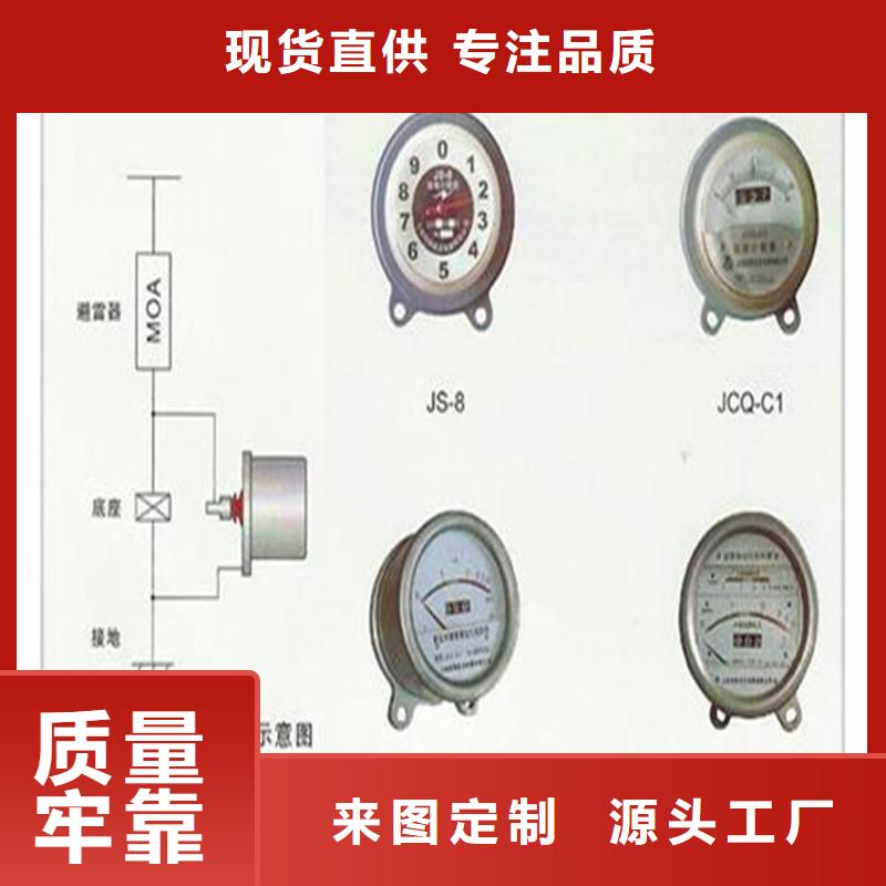 JSYF9放电计数器当地经销商