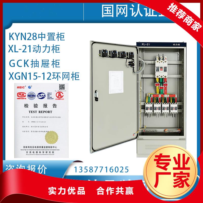 MNSQH抽出式低压开关柜图纸质量优价格低