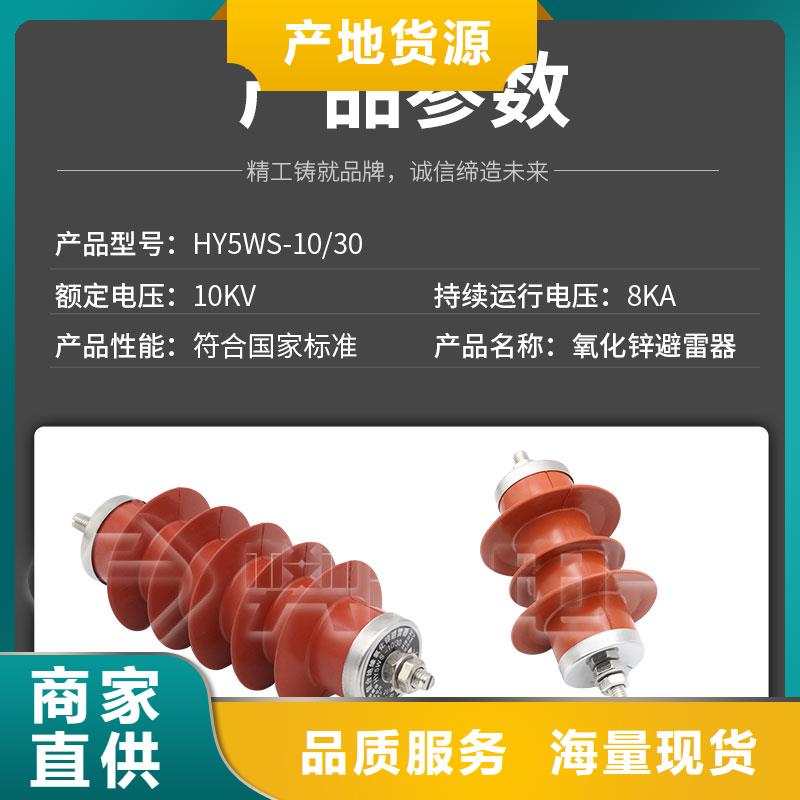 HY5WS-17/45TL高压避雷器同城供应商
